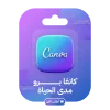 اشتراكCanva Pro 3 Month Subscription (Global)