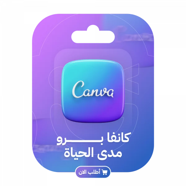اشتراكCanva Pro 3 Month Subscription (Global)